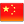 CN